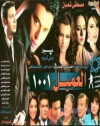 Agent 1001 (2005)