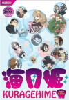 Kurage hime (2010)