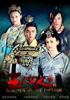 Beauties of the Emperor (2012)