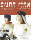 On the Edge (1994)