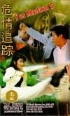 Red Force 2 (1990)