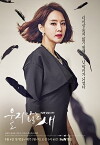 Bird That Doesn't Cry (2015)