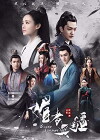 Mei Zhe Wu Jiang (2018)