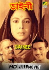 Dainee (1961)