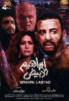 Ibrahim Labyad (2009)