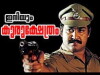Iniyum Kurukshethram (1986)