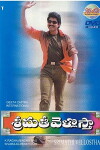 Srimathi Vellosta (1998)