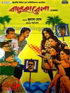 Balukabela.com (2012)