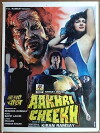 Aakhri Cheekh (1991)
