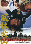 Samurai Banners (1969)