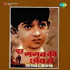 Door Gagan Ki Chhaon Men (1964)