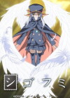 Shigofumi (2008)