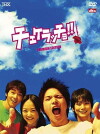 Check It Out, Yo! (2006)