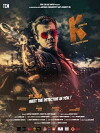 K: Secret Eye (2017)
