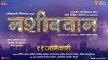 Nashibvaan (2018)