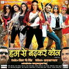 Hum Se Badhkar Kaun (2015)
