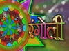 Rangoli (1989)