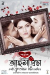 IceCream (2016)