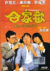 Mr. Coconut (1989)