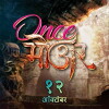 Once More (2018)