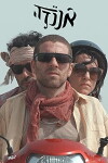 Ananda (2012)