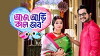 Aaj Aari Kal Bhab (2015)