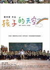 Colorful Mind (2009)