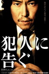 The Investigation Game (2007)