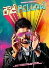 Rowdy Fellow (2014)