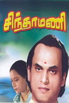 Chintamani (1937)