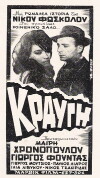 Kravgi... (1964)