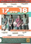 17 to 18 (2000)