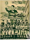Good Morning (1955)