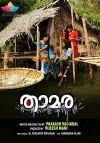 Thamara (2018)