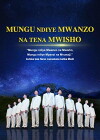 Mungu Amekuja Mungu Ametawala: Kwaya ya Injili ya Kichina Onyesho la 18 (2017)