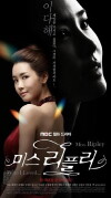 Miss Ripley (2011)