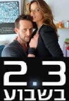 2.3 Per Week (2011)