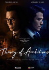 Theory of Ambitions (2018)