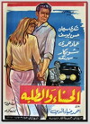 The Beauty and the Students (1964)