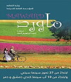 Maward (2017)