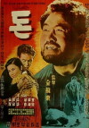 Don (1958)