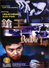 Double Tap (2000)