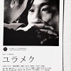 Yurameku (2014)
