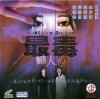 Zui du fu ren xin (1999)