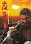 Zatôichi (1989)