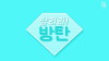 Run BTS! (2015)
