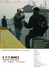 Mid-Afternoon Barks (2007)