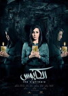 El Kaboos (2015)
