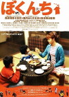 My House (2002)