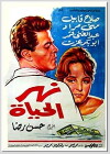 The River of Life (1965)